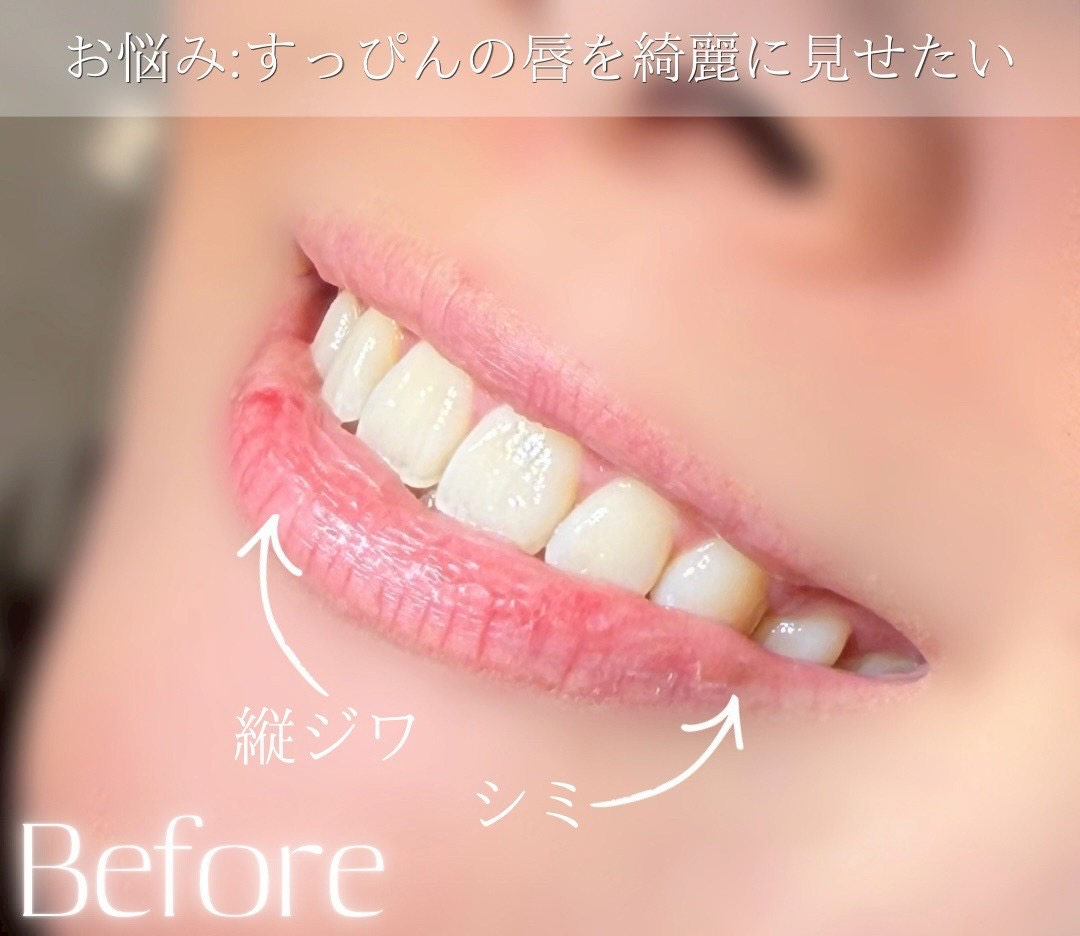 リップアートメイク