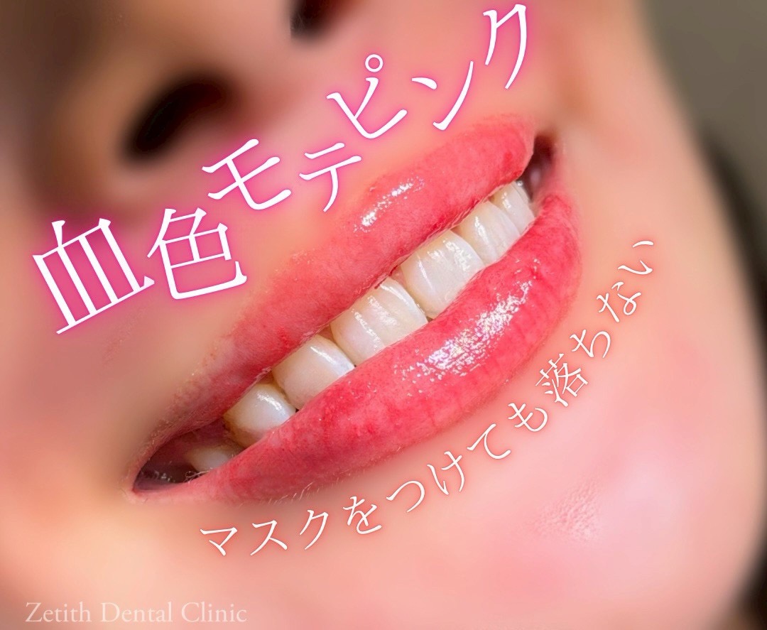 リップアートメイク