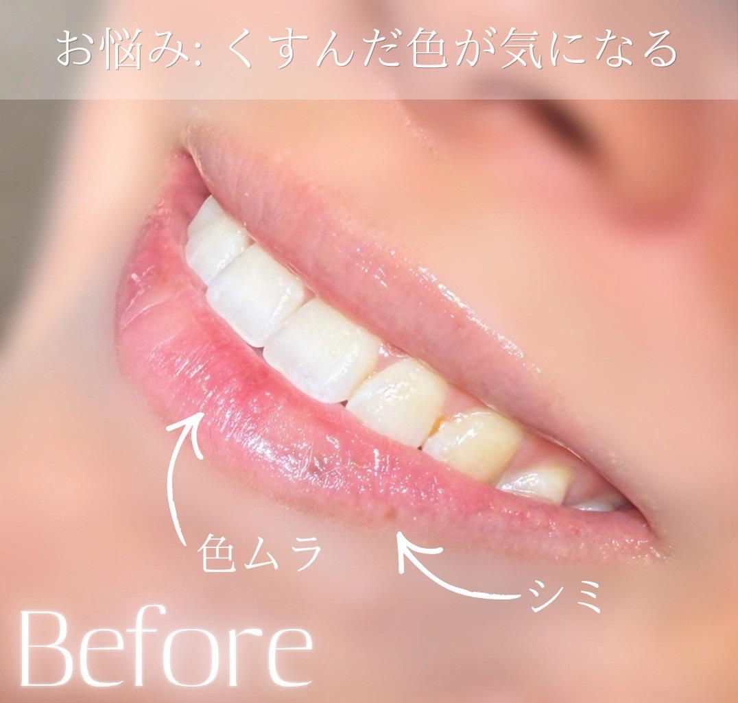 リップアートメイク