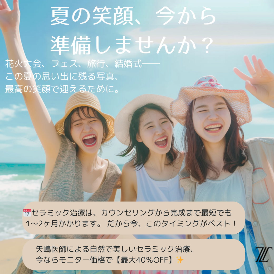セラミックモニター募集