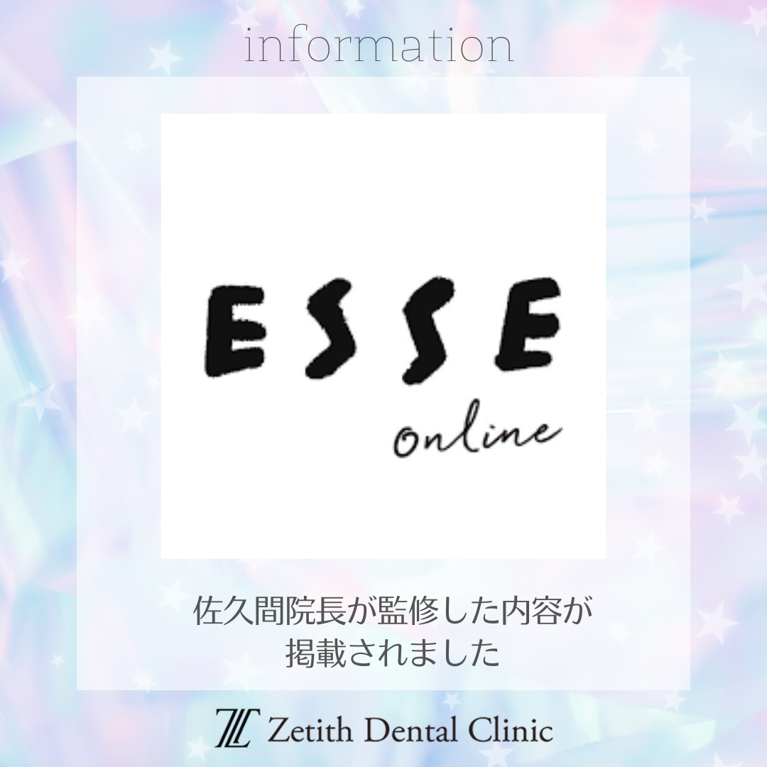 メディア実績ESSE