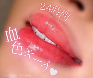 リップアートメイク