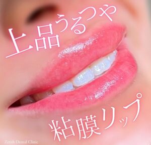 リップアートメイク