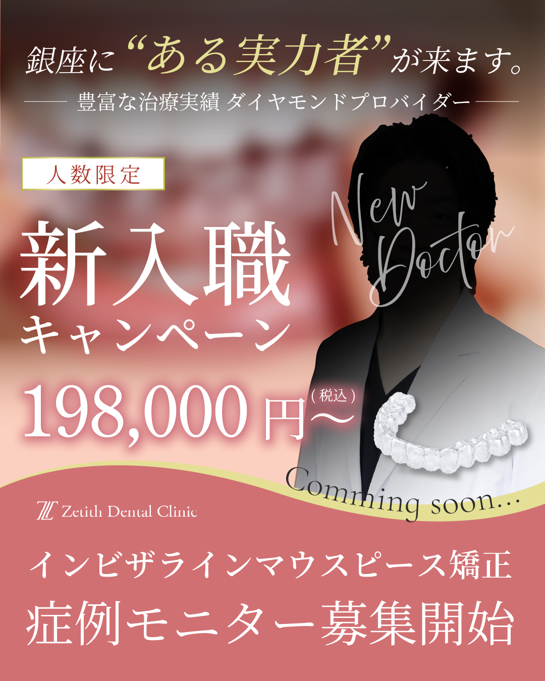 インビザライン